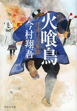 长夜漫游漫画封面